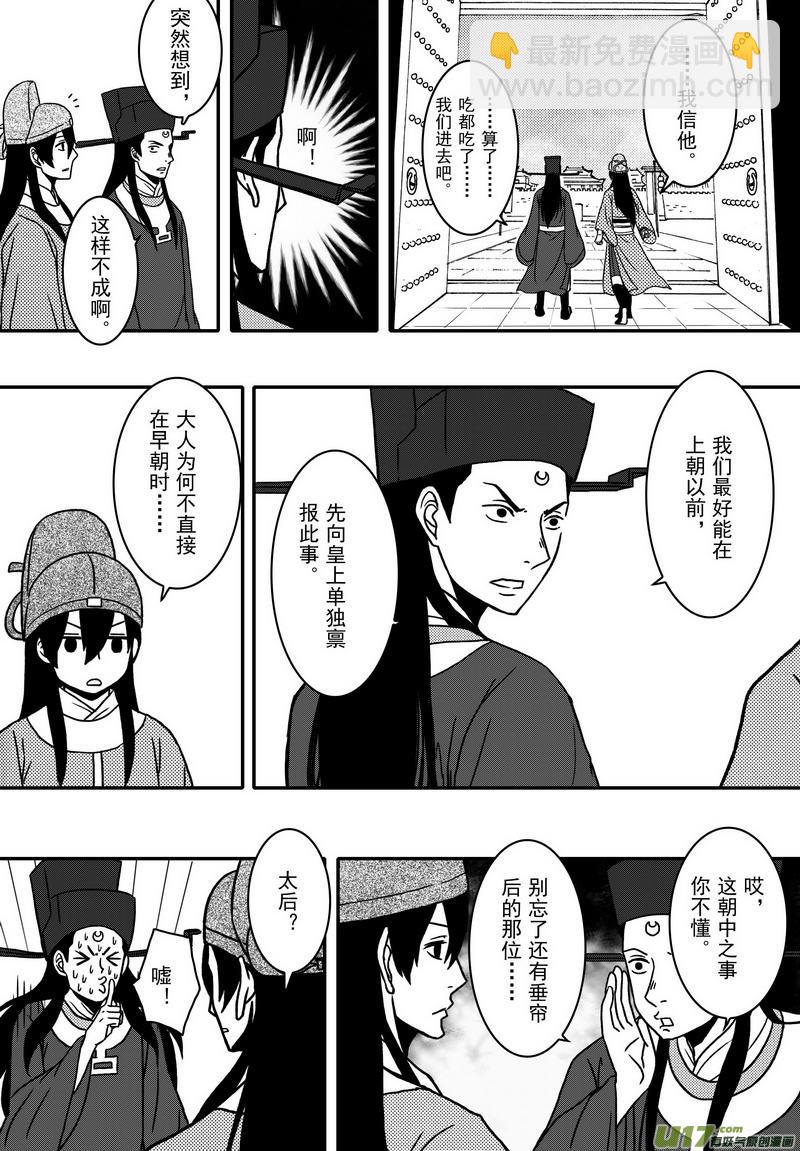 021 第十二话 受伤了就该乖乖躺着-第23话