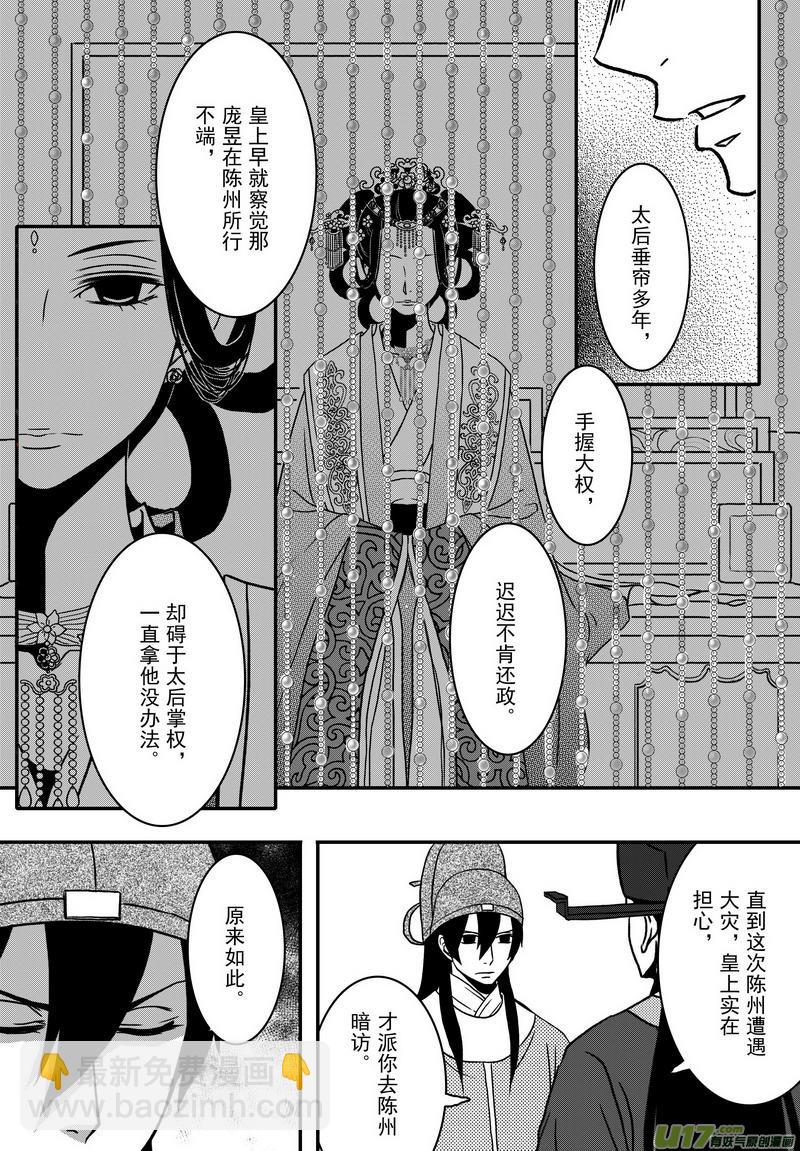 021 第十二话 受伤了就该乖乖躺着-第23话