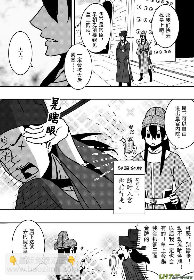 021 第十二话 受伤了就该乖乖躺着-第23话