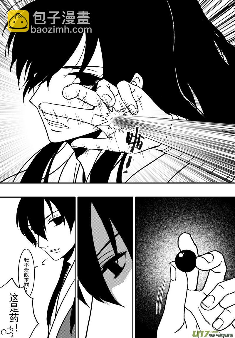 021 第十二话 受伤了就该乖乖躺着-第23话