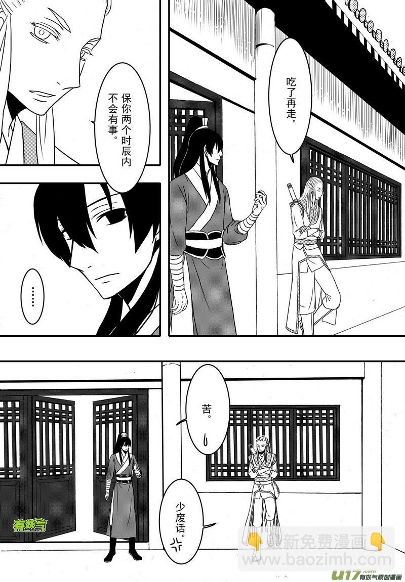 021 第十二话 受伤了就该乖乖躺着-第23话