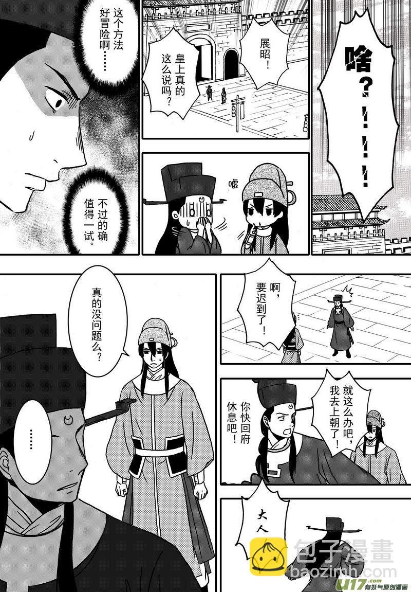 023 第十三话 天圣-第25话