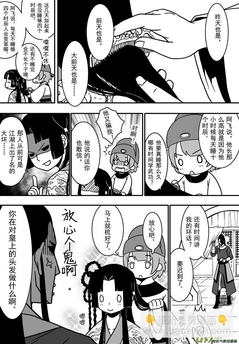 023 第十三话 天圣-第25话