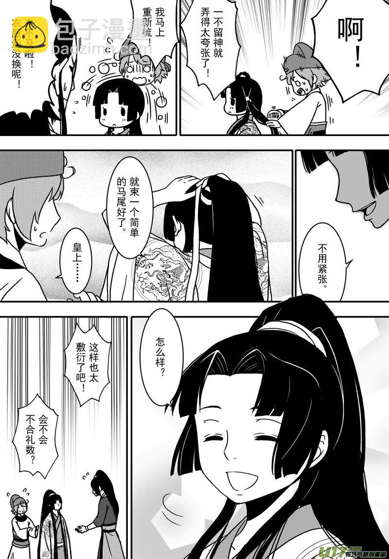 023 第十三话 天圣-第25话