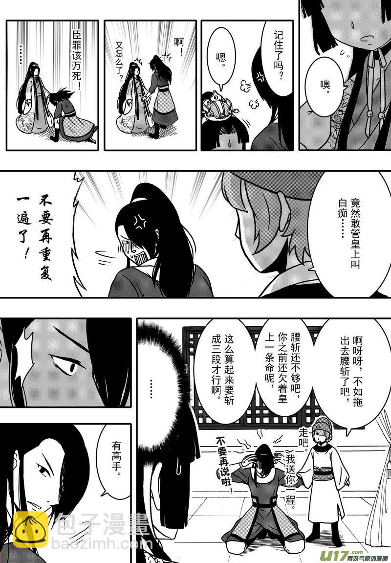 023 第十三话 天圣-第25话