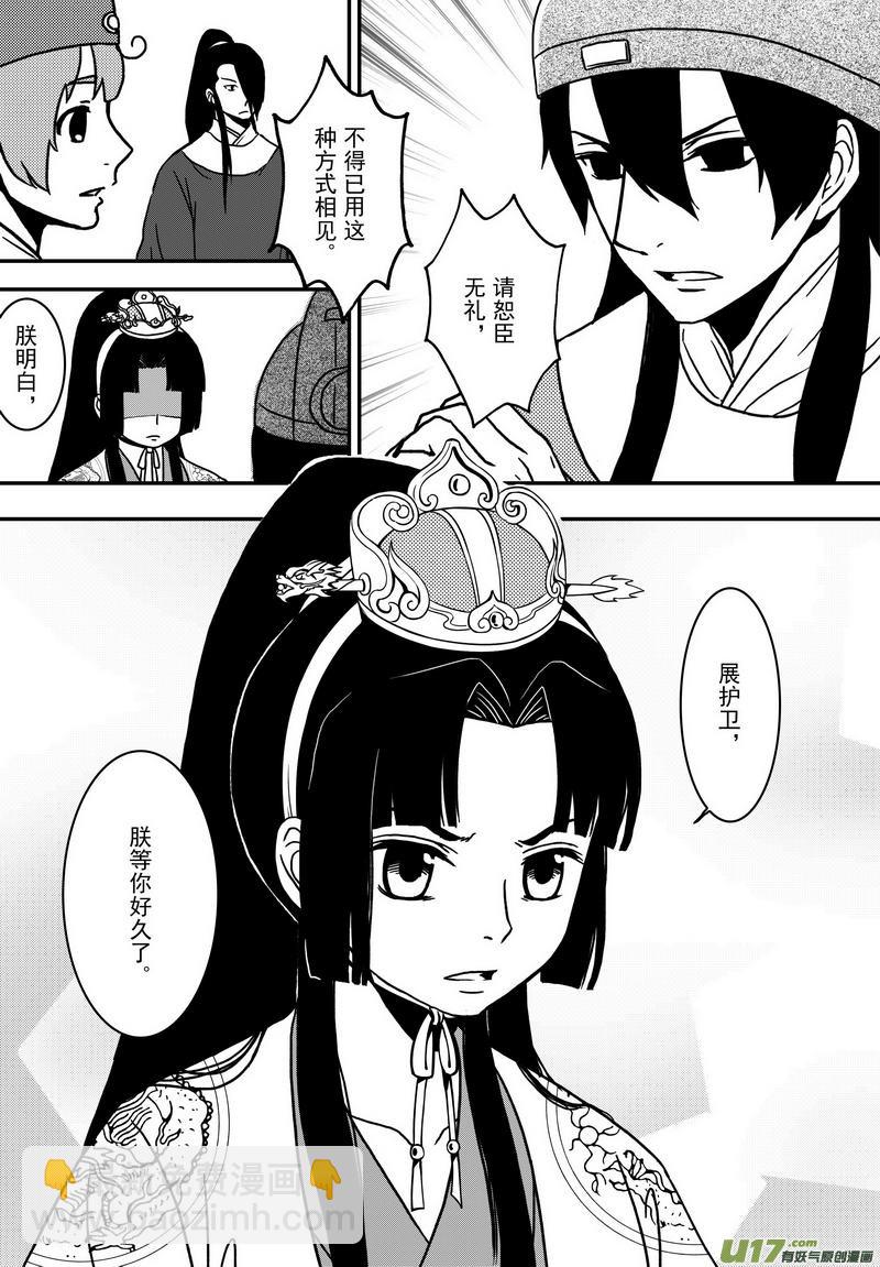 023 第十三话 天圣-第25话