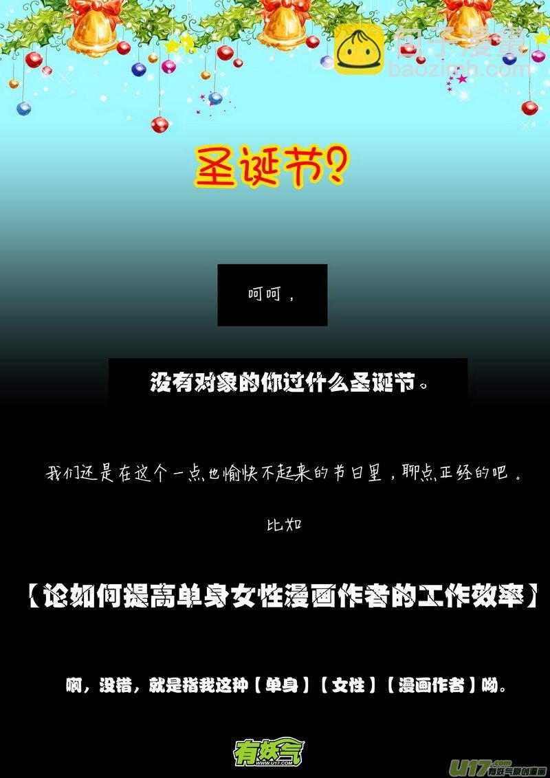 025 第十四点五话 圣诞番外-第27话