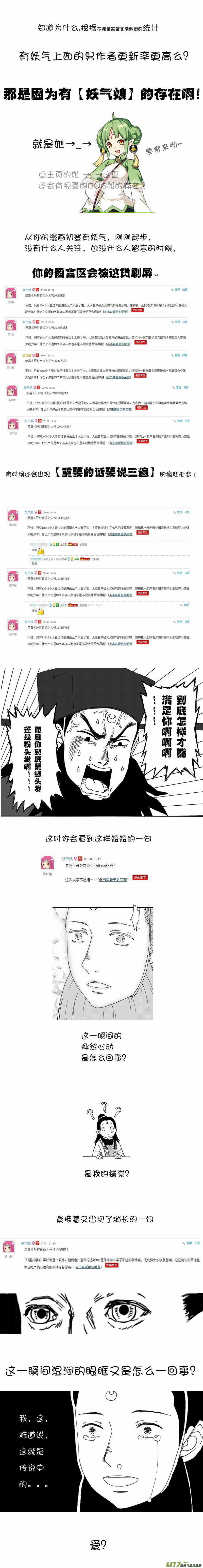 025 第十四点五话 圣诞番外-第27话