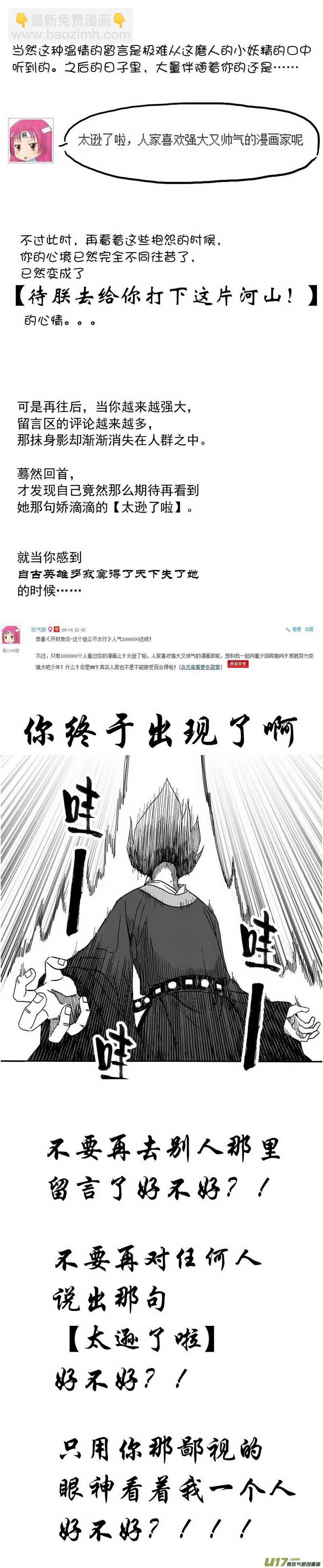 025 第十四点五话 圣诞番外-第27话