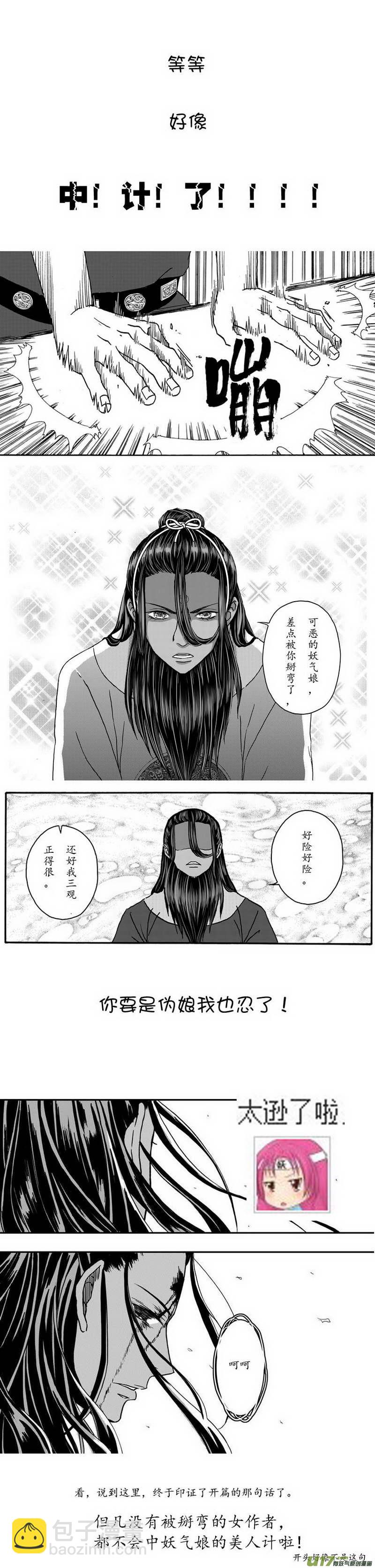 025 第十四点五话 圣诞番外-第27话