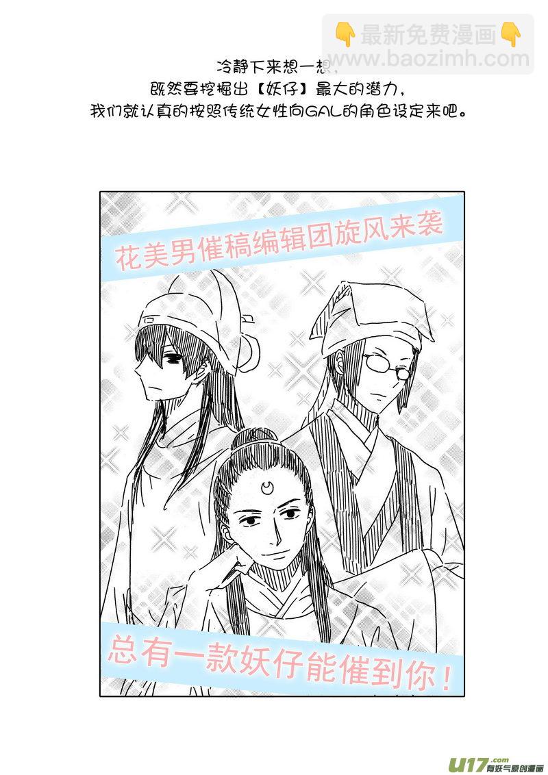 025 第十四点五话 圣诞番外-第27话