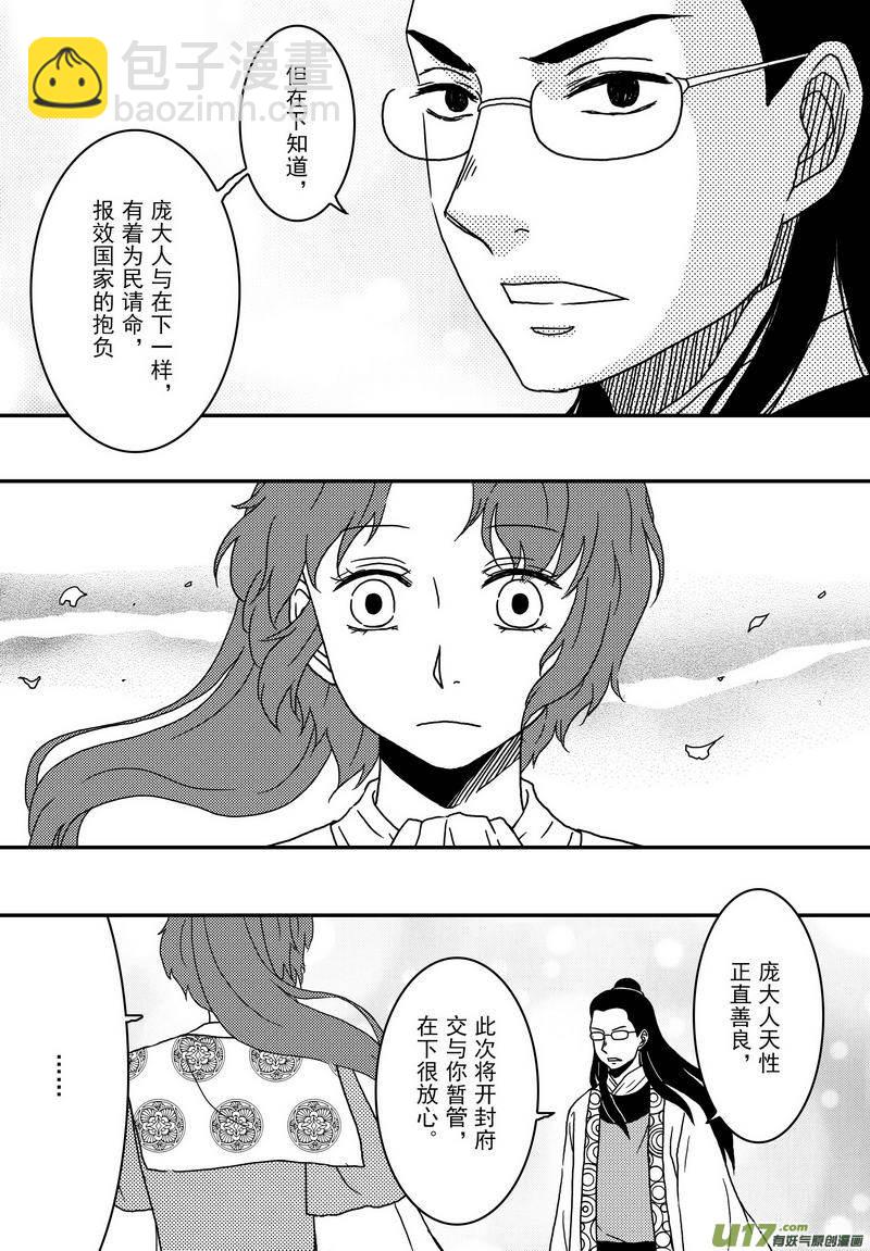 027 第十六话 启程-第29话