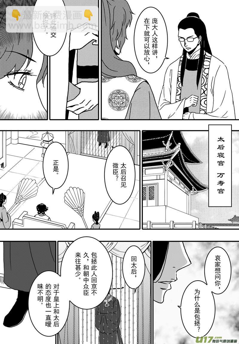 027 第十六话 启程-第29话