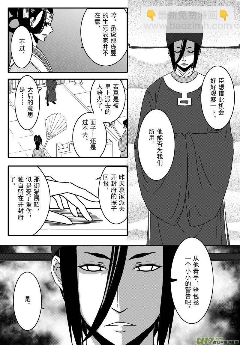 027 第十六话 启程-第29话