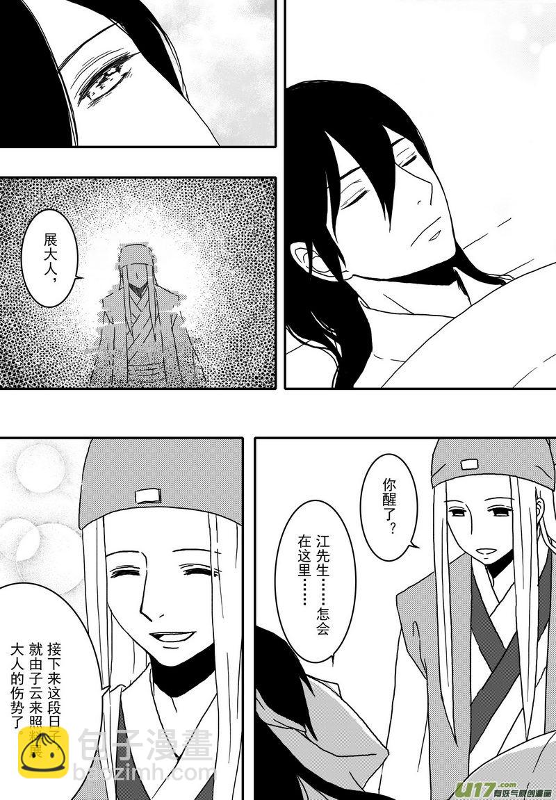 027 第十六话 启程-第29话