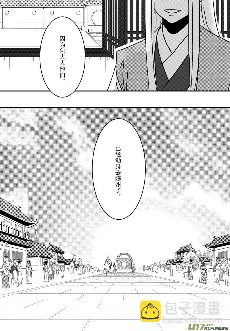 027 第十六话 启程-第29话