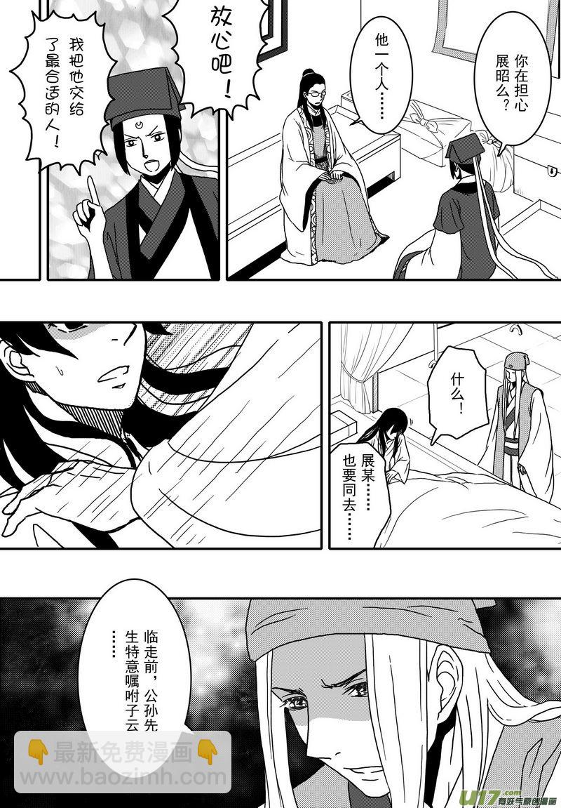 027 第十六话 启程-第29话