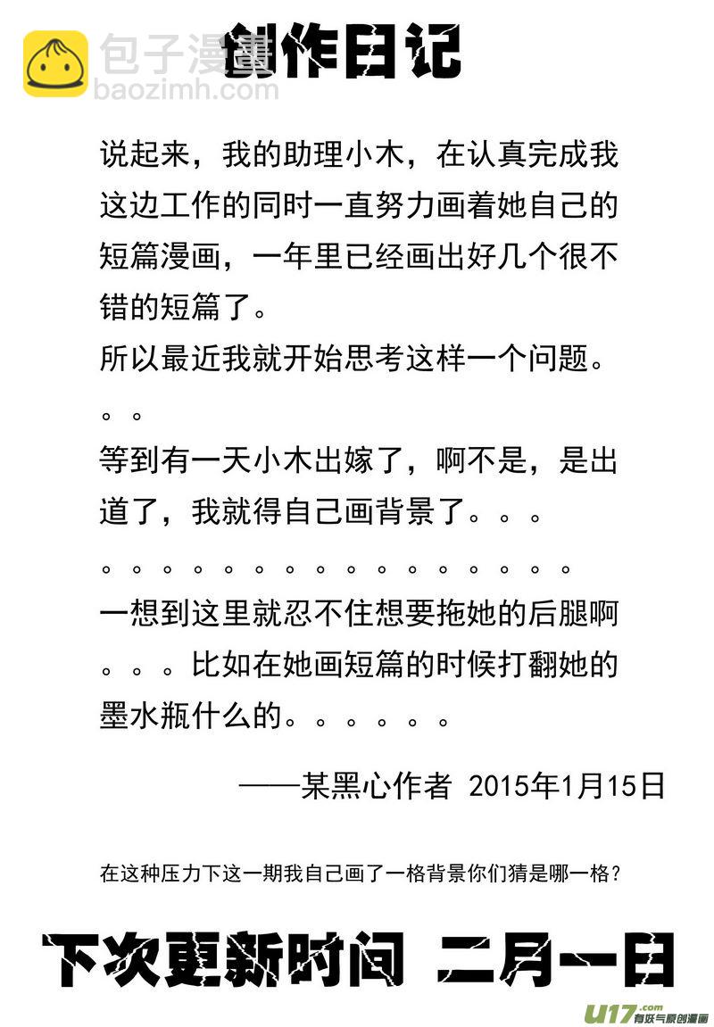 027 第十六话 启程-第29话