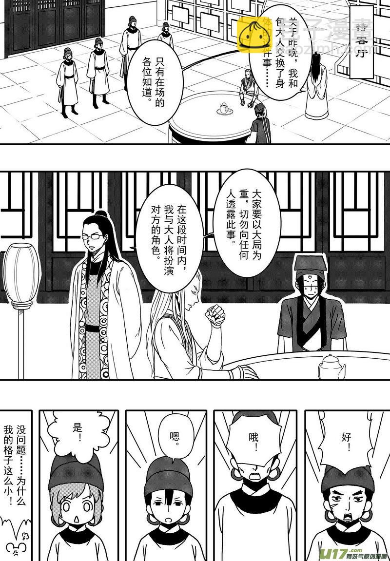 027 第十六话 启程-第29话