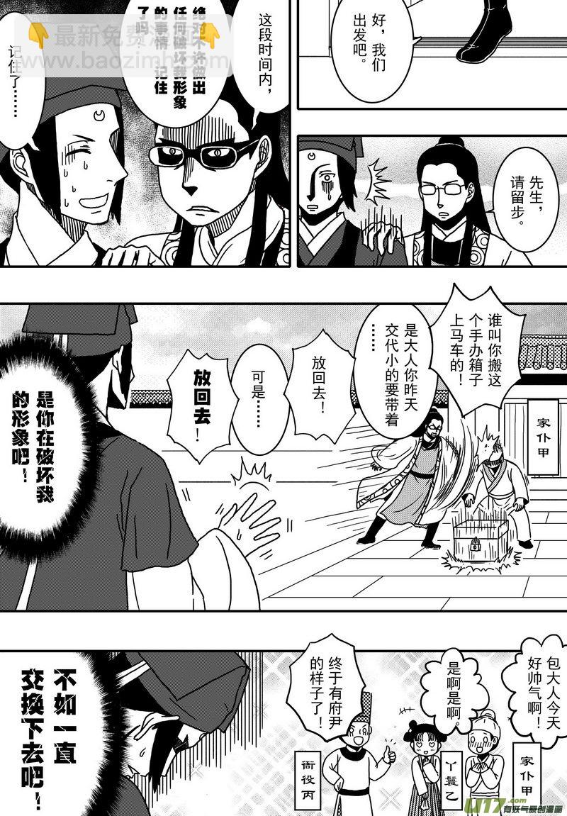 027 第十六话 启程-第29话