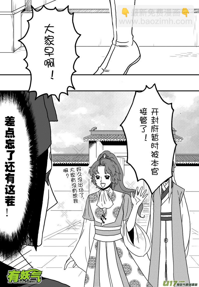 027 第十六话 启程-第29话