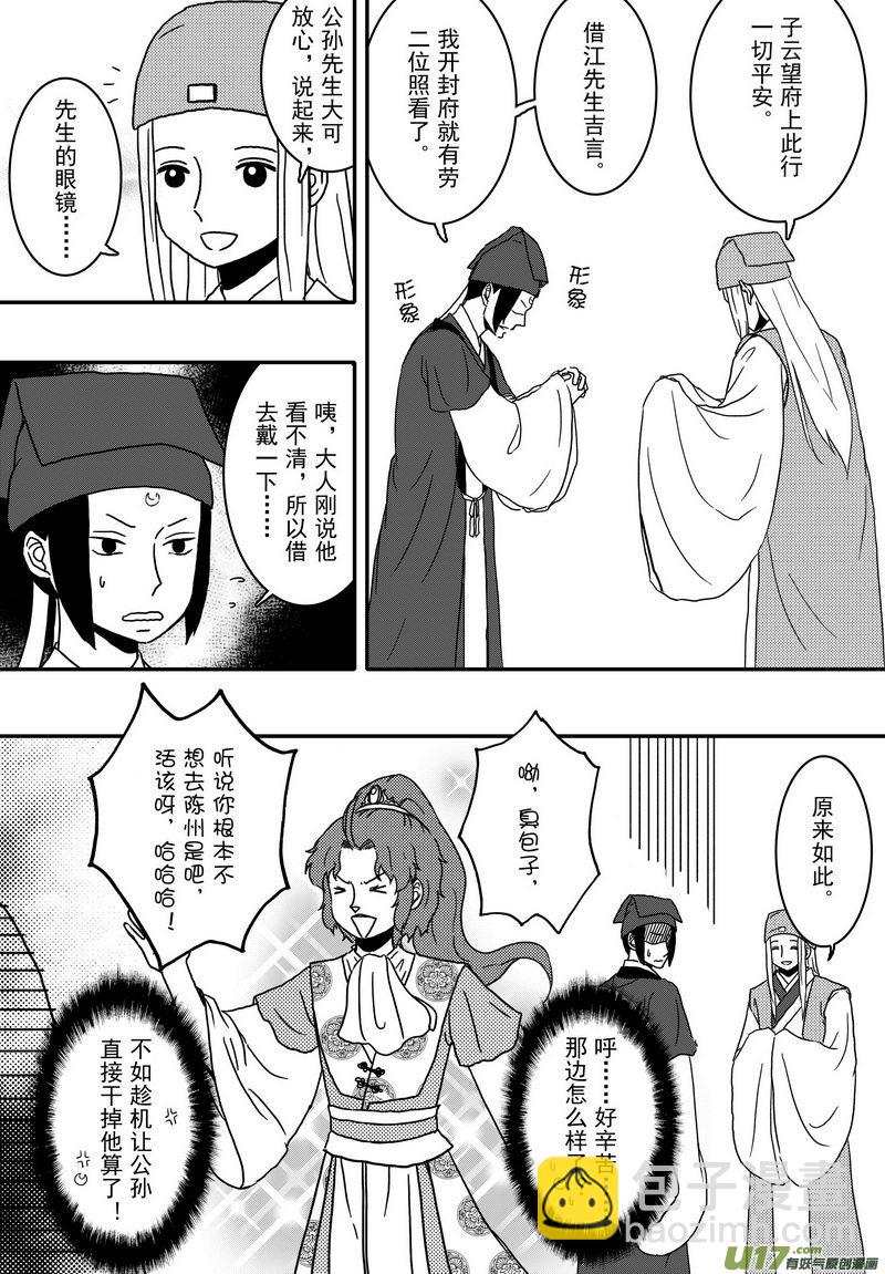 027 第十六话 启程-第29话