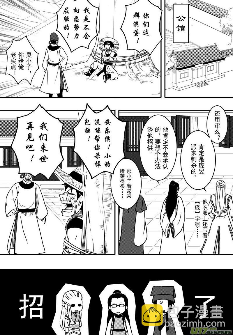 029 第十七话（下）客-第31话