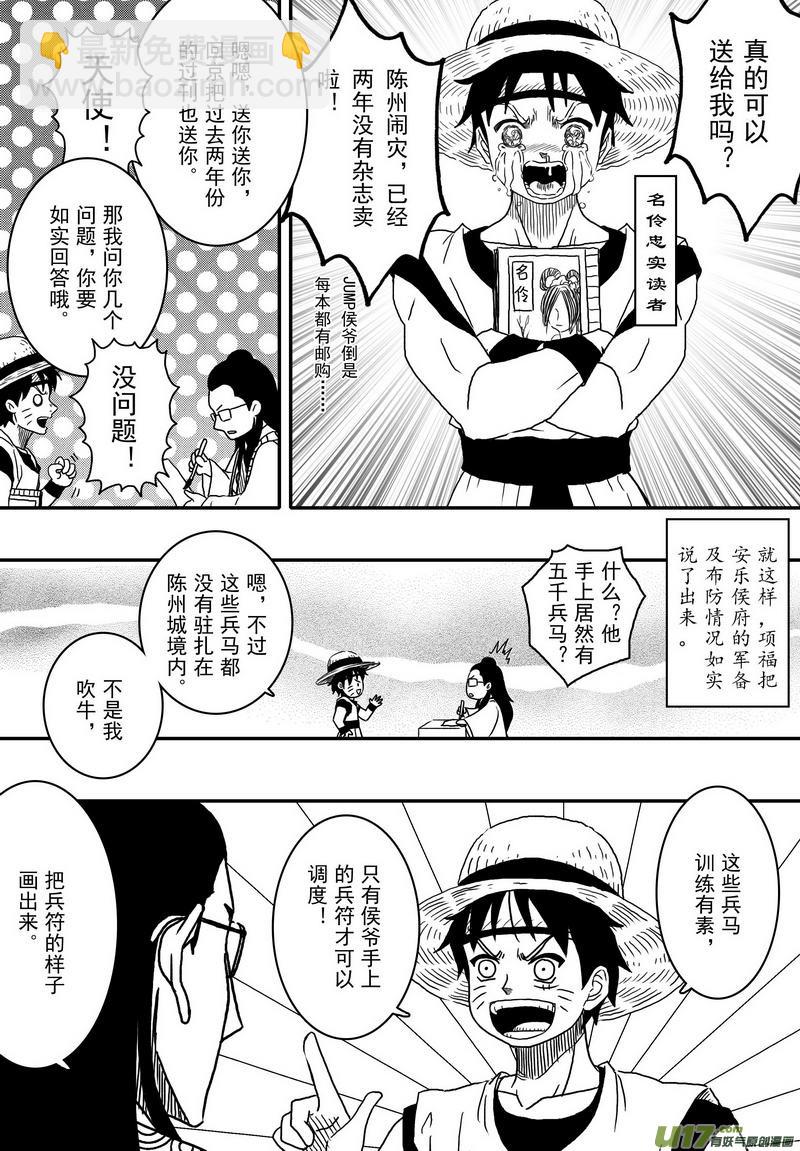 029 第十七话（下）客-第31话