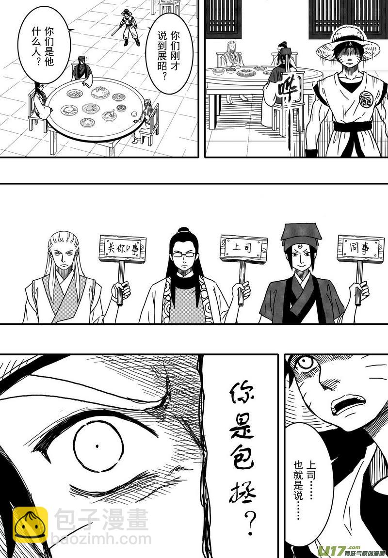 029 第十七话（下）客-第31话