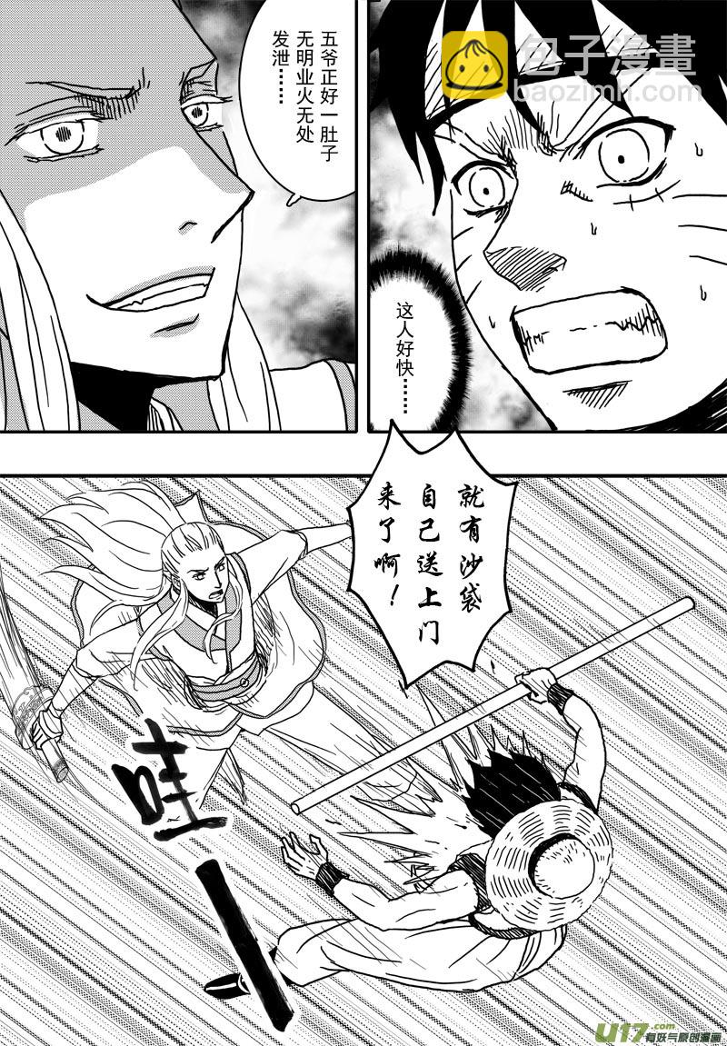 029 第十七话（下）客-第31话