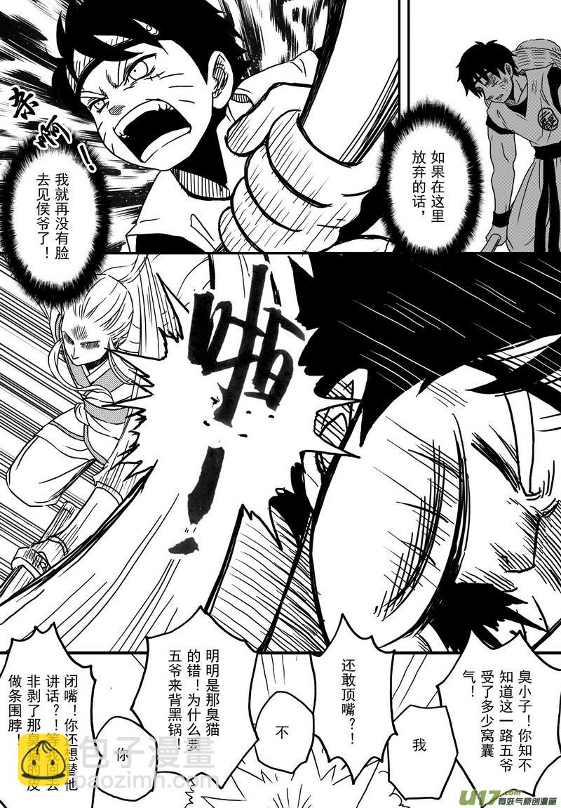 029 第十七话（下）客-第31话