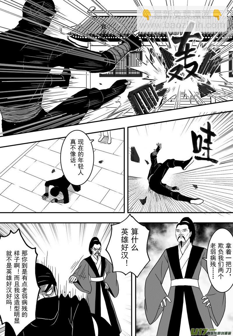 031 第十九话 师徒-第33话