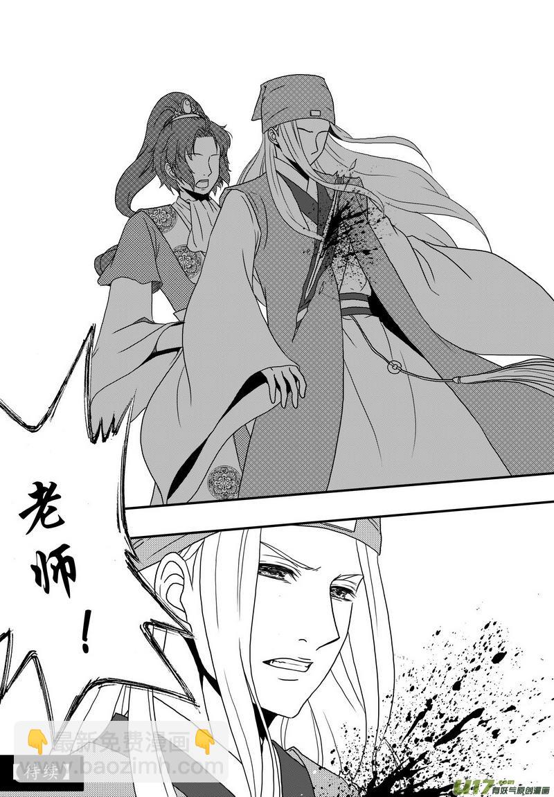 031 第十九话 师徒-第33话