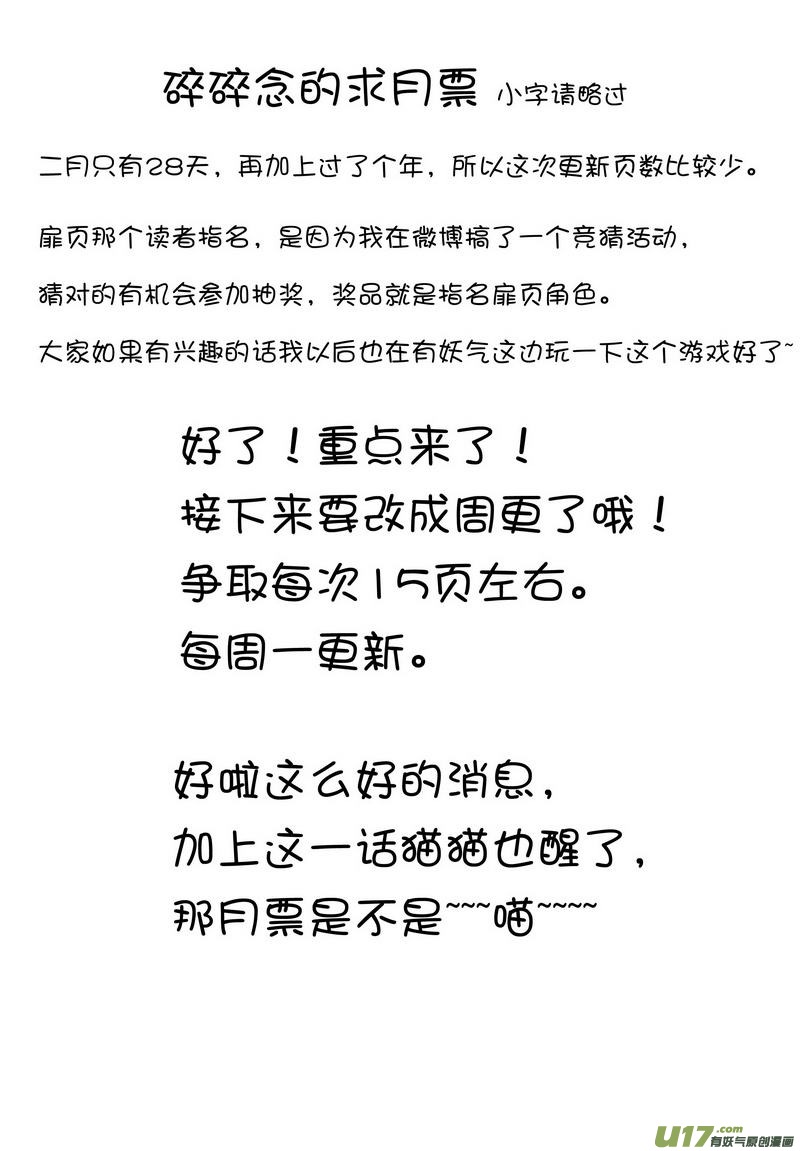 031 第十九话 师徒-第33话