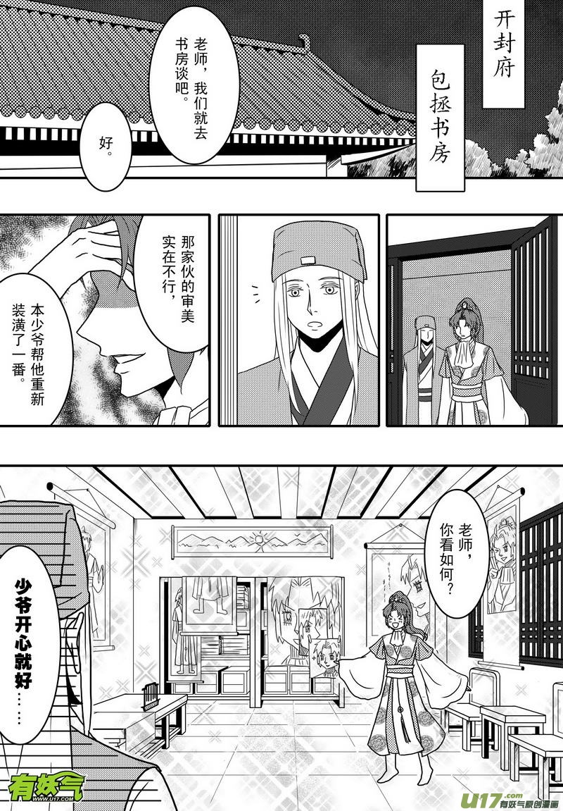 031 第十九话 师徒-第33话