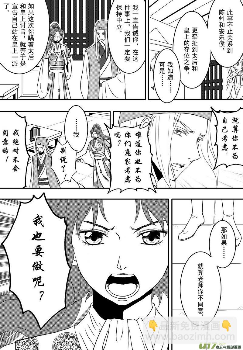 031 第十九话 师徒-第33话