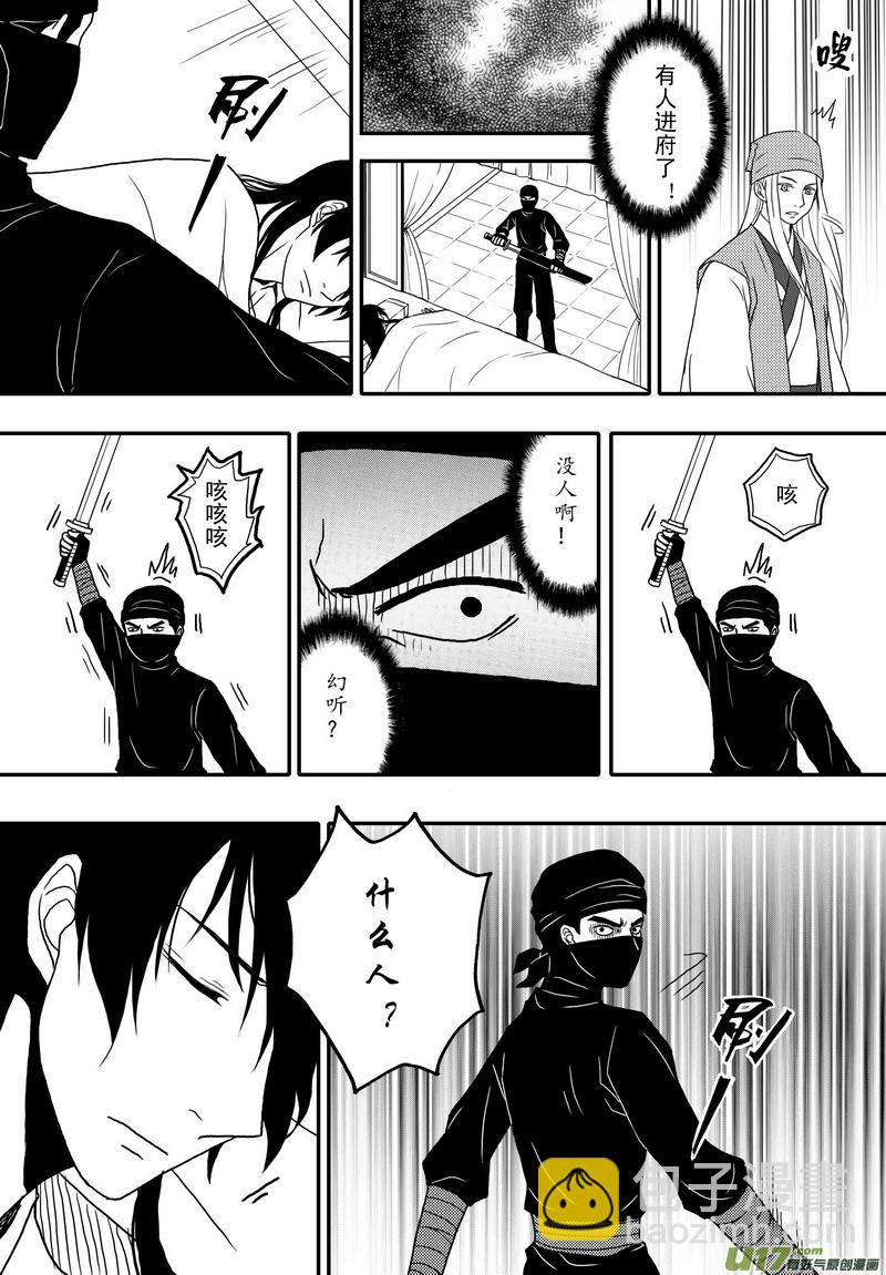 031 第十九话 师徒-第33话