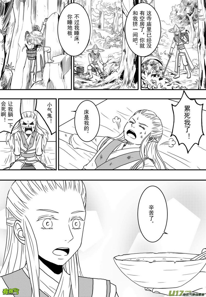 033 第二十一话 朱说-第35话