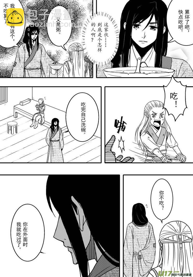 033 第二十一话 朱说-第35话