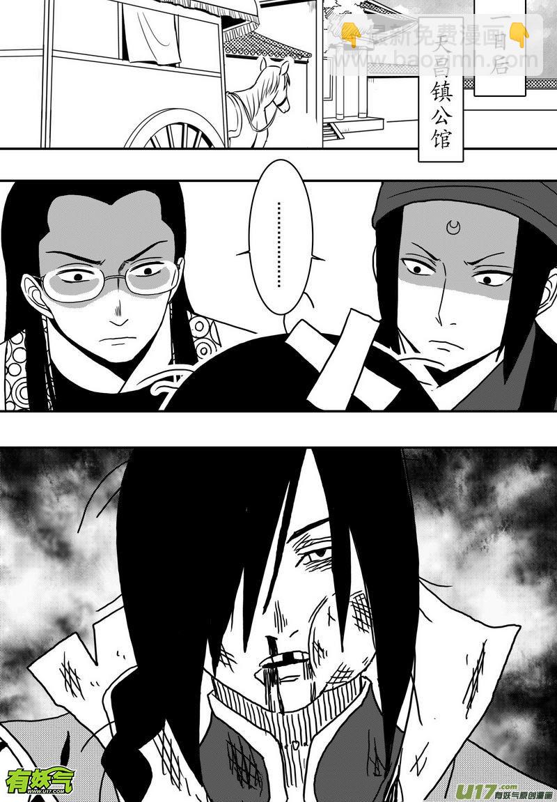 035 第二十三话  智擒白菊花-第37话