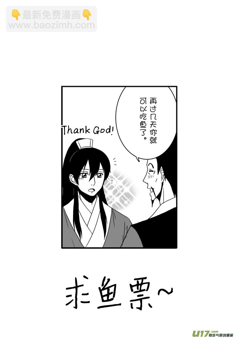 035 第二十三话  智擒白菊花-第37话