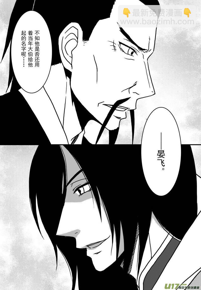 035 第二十三话  智擒白菊花-第37话