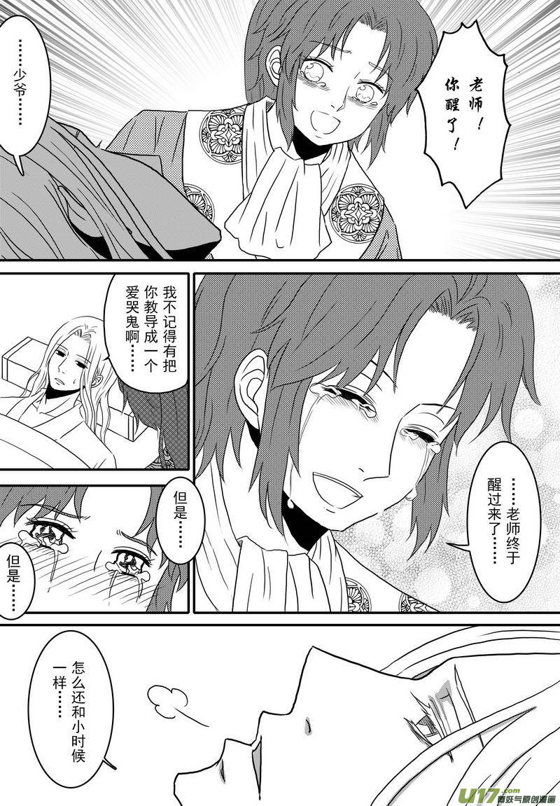 037 第二十五话 赴陈州-第39话