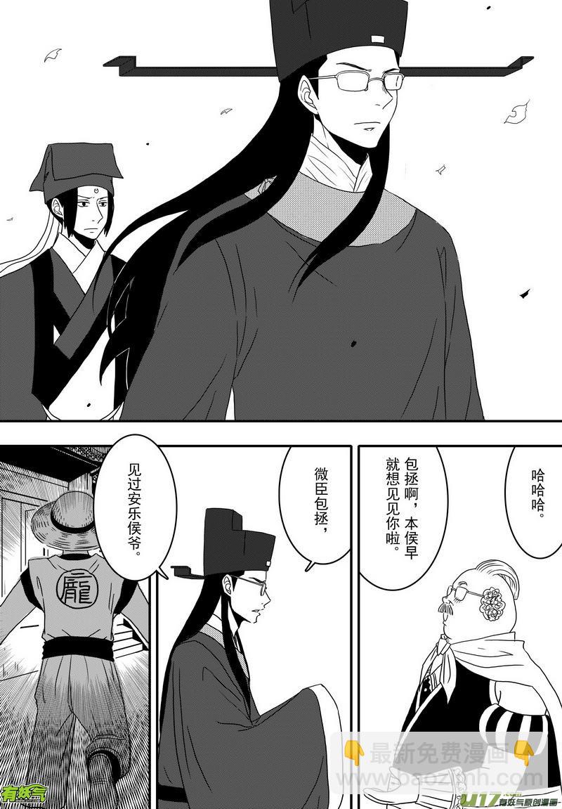 037 第二十五话 赴陈州-第39话