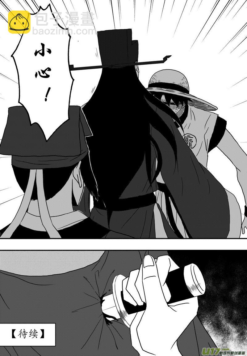 037 第二十五话 赴陈州-第39话