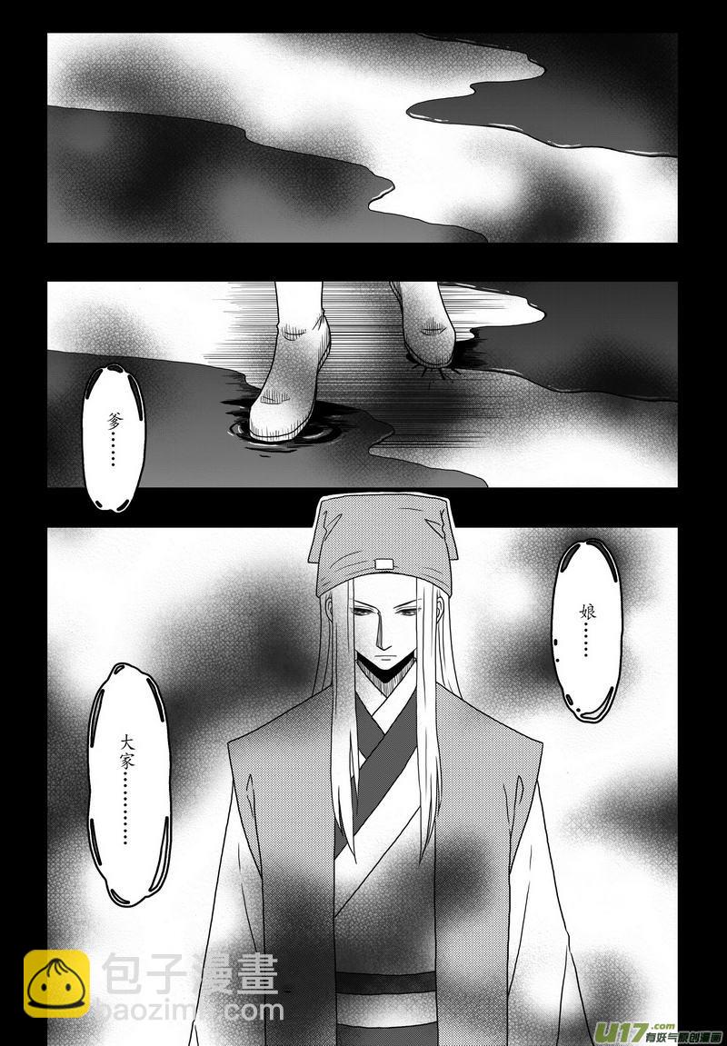 037 第二十五话 赴陈州-第39话