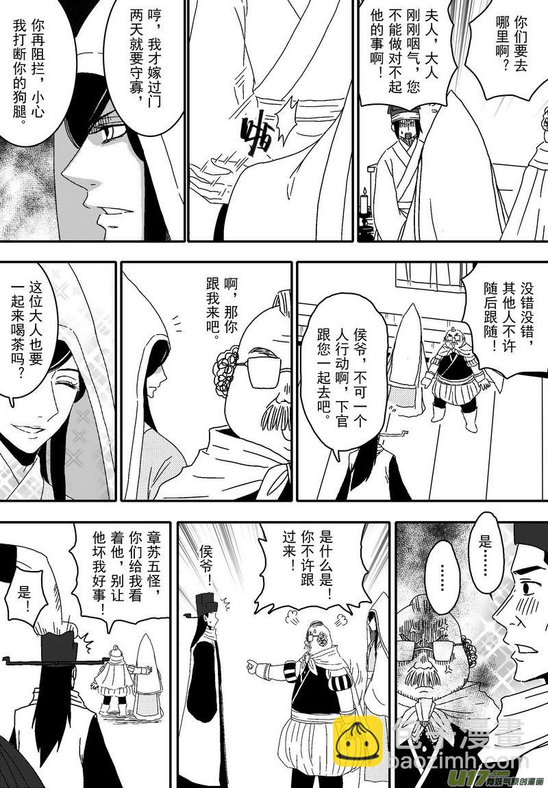 041 第二十八话 盗兵符-第43话