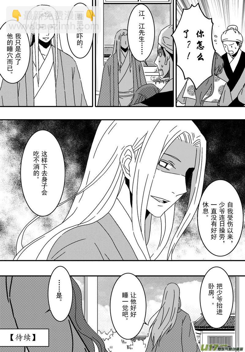 041 第二十八话 盗兵符-第43话