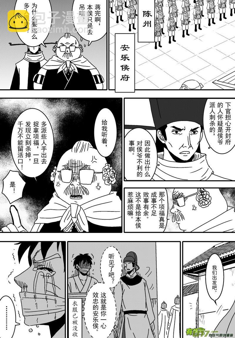 041 第二十八话 盗兵符-第43话