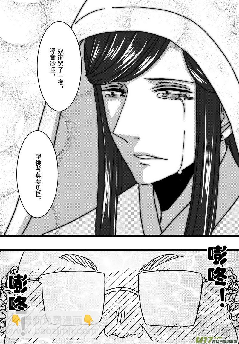 041 第二十八话 盗兵符-第43话